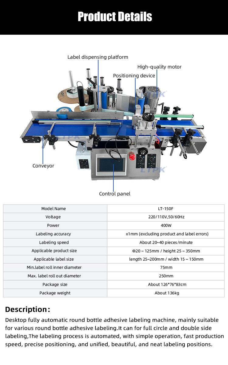 LT-150F Desktop Automatic Round Bottle Labeling Machine With Positioning .jpg